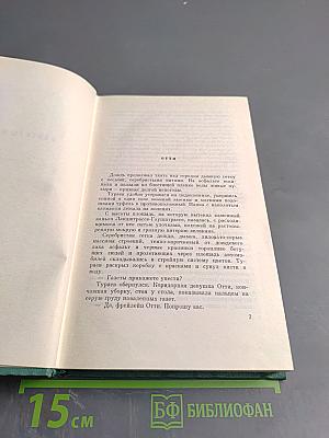 Борис Лавренев. Собрание сочинений. Том третий: Повести и рассказы