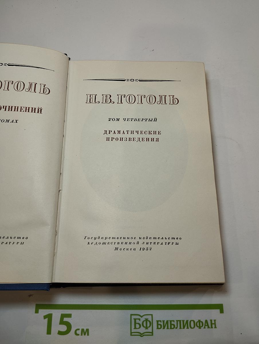 Драматические произведения