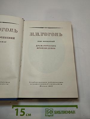 Драматические произведения