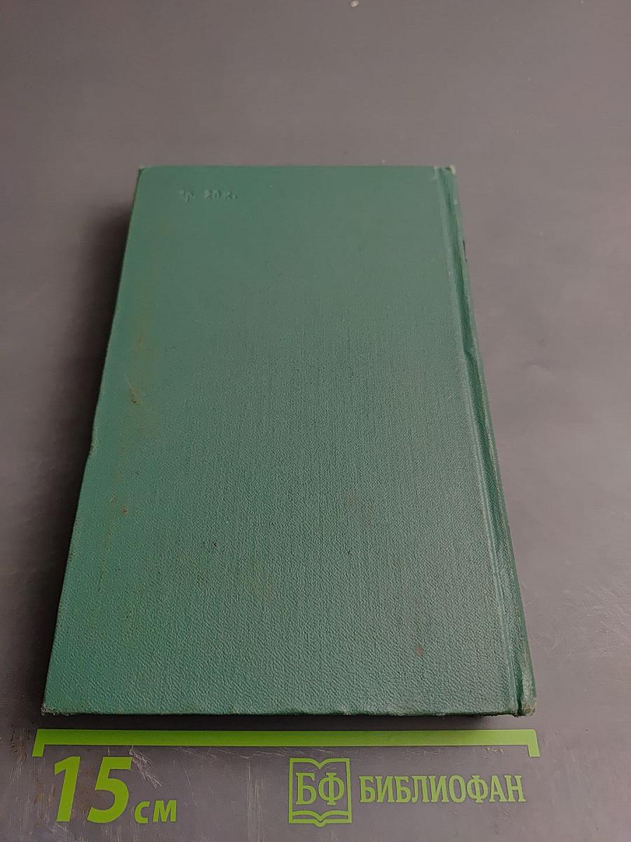 Борис Лавренев. Собрание сочинений. Том третий: Повести и рассказы