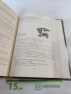 Давид Сасунский