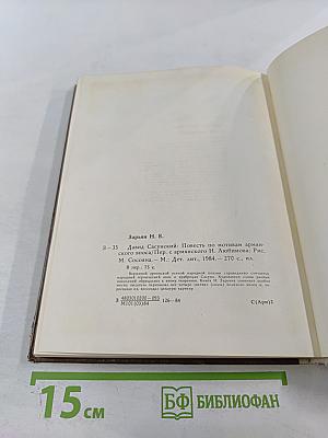 Давид Сасунский