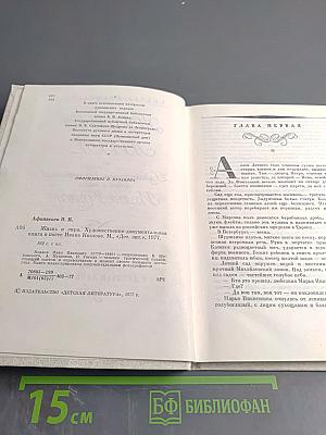 Жизнь и Лира