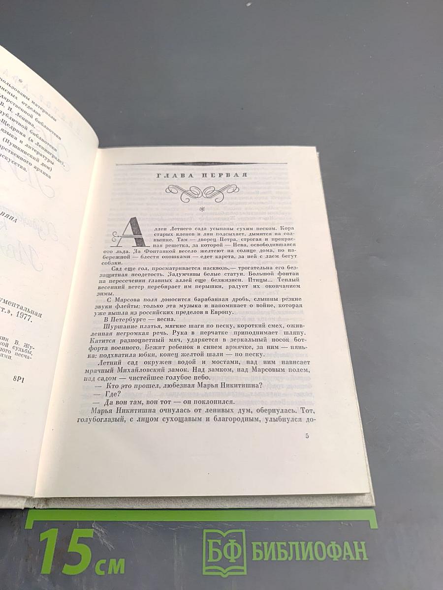 Жизнь и Лира