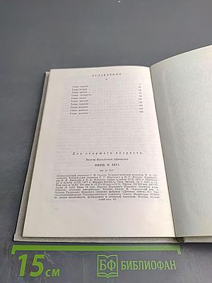 Жизнь и Лира