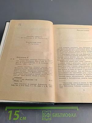 Безобразная герцогиня; Семья Опперман