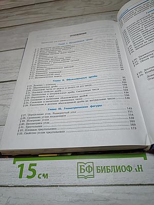 Математика 5 класс Учебник