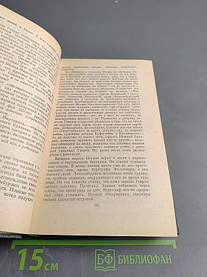 Безобразная герцогиня; Семья Опперман