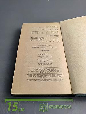 Безобразная герцогиня; Семья Опперман