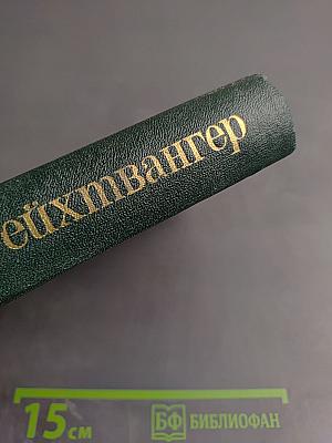 Безобразная герцогиня; Семья Опперман