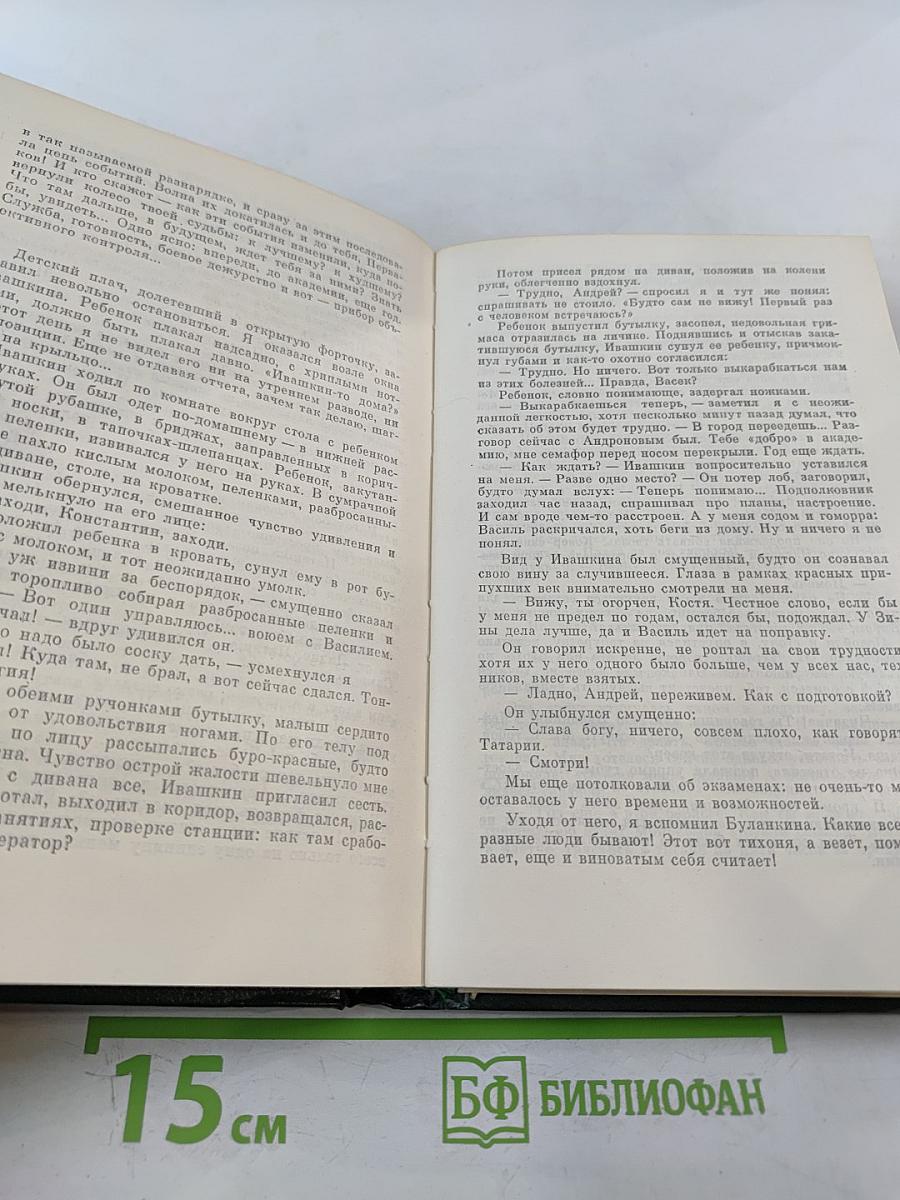 Избранные произведения в трех томах. Том третий: Повести и рассказы