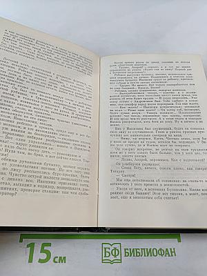 Избранные произведения в трех томах. Том третий: Повести и рассказы