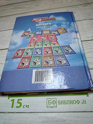 Математика 5 класс Учебник