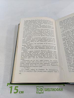 Избранные произведения в трех томах. Том третий: Повести и рассказы