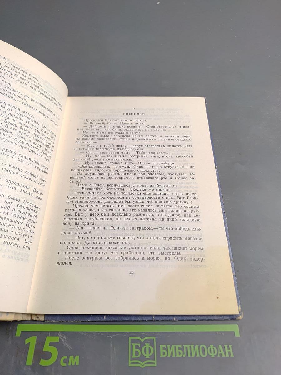 Дельфиний мыс