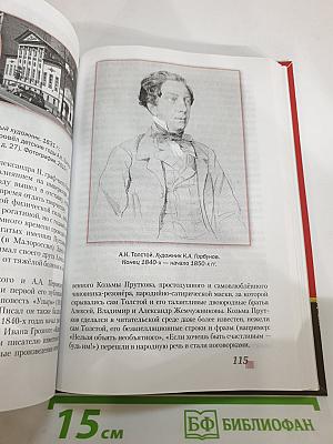 Литература 10 класс, Часть II, Базовый уровень