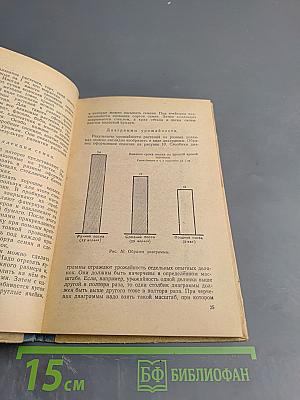 Практические занятия на школьном учебно-опытном участке для V-VI классов