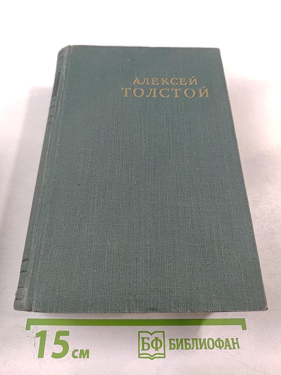 Петр Первый, Том V