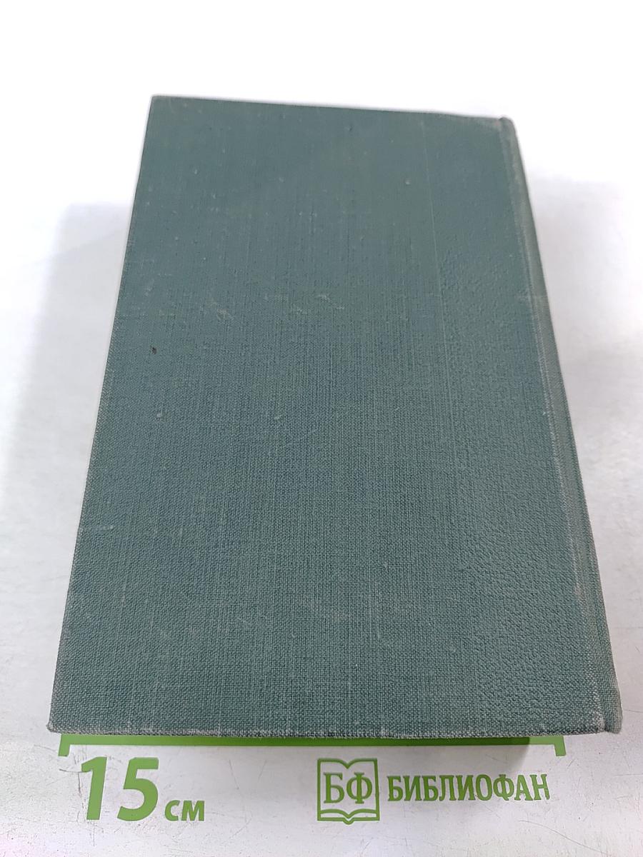 Петр Первый, Том V