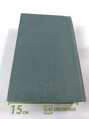 Петр Первый, Том V