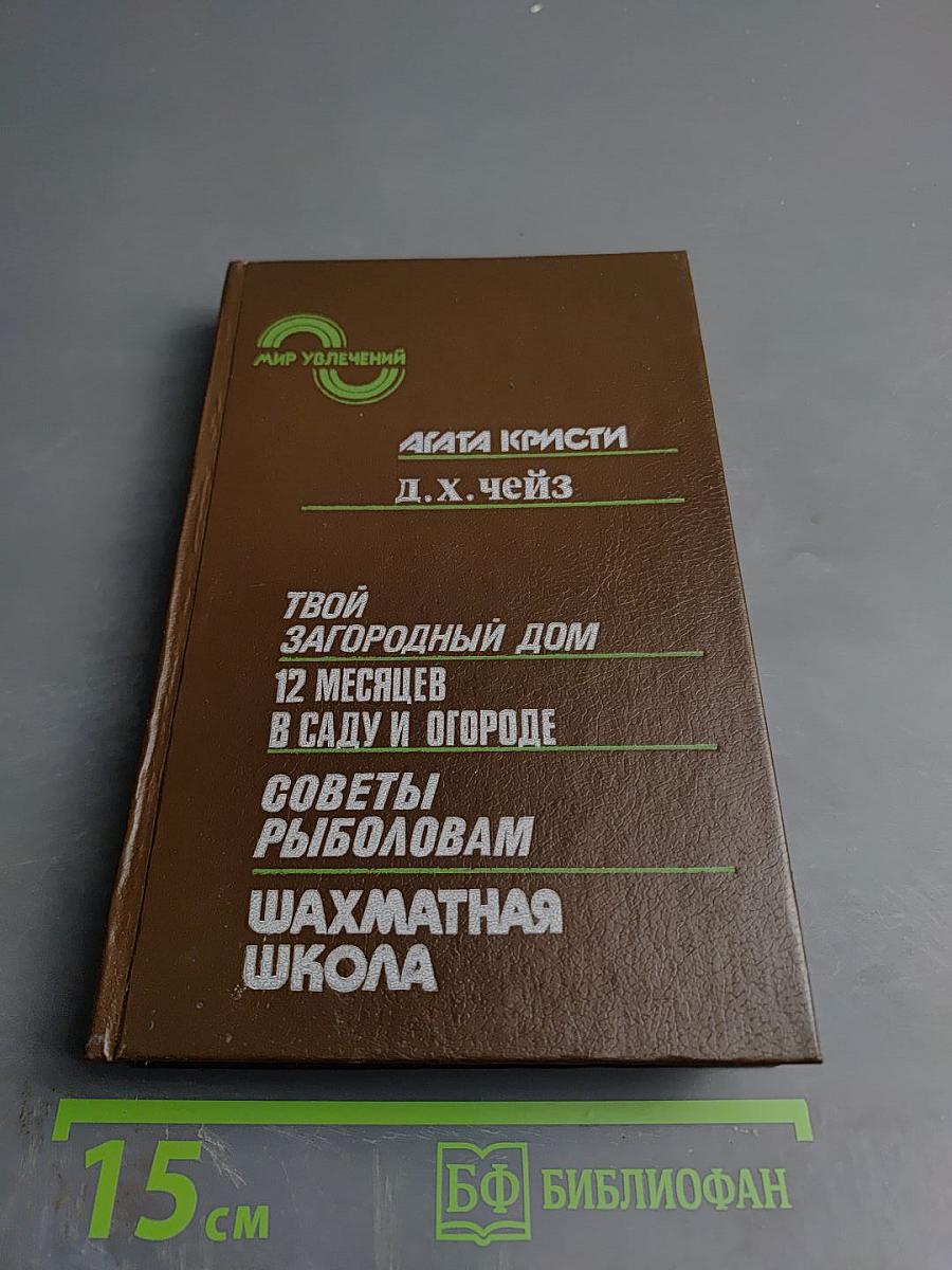 Мир увлечений