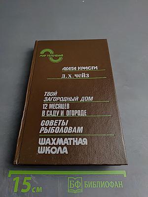 Мир увлечений