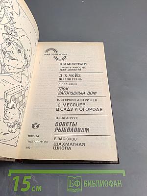 Мир увлечений