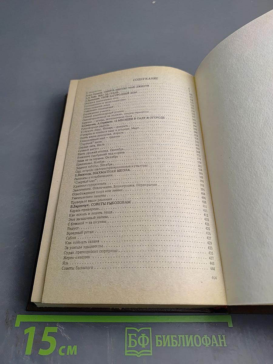 Мир увлечений