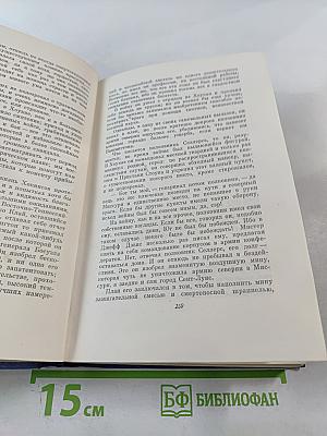 Собрание сочинений. Том третий. Позолоченный век (повесть наших дней)