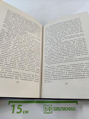 Собрание сочинений. Том третий. Позолоченный век (повесть наших дней)