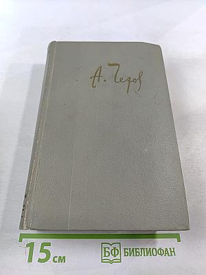 Собрание сочинений. Том десятый. Пьесы 1880-1904