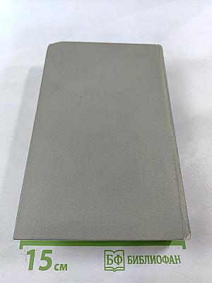 Собрание сочинений. Том десятый. Пьесы 1880-1904