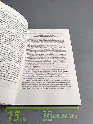 Дети и деньги