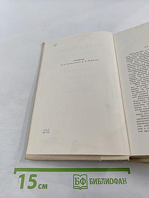 Путешествие в страну поэзия. Книга 1