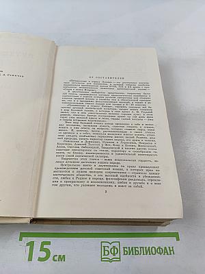 Путешествие в страну поэзия. Книга 1