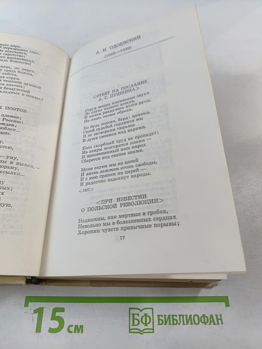 Путешествие в страну поэзия. Книга 1