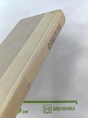 Путешествие в страну поэзия. Книга 1