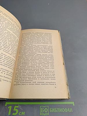 Василий Иванович Суриков