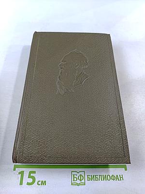 Собрание сочинений. Том третий: Повести и рассказы 1857-1863 гг.