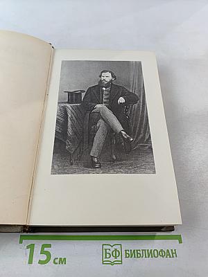 Собрание сочинений. Том третий: Повести и рассказы 1857-1863 гг.