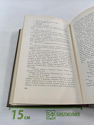 Собрание сочинений. Том третий: Повести и рассказы 1857-1863 гг.