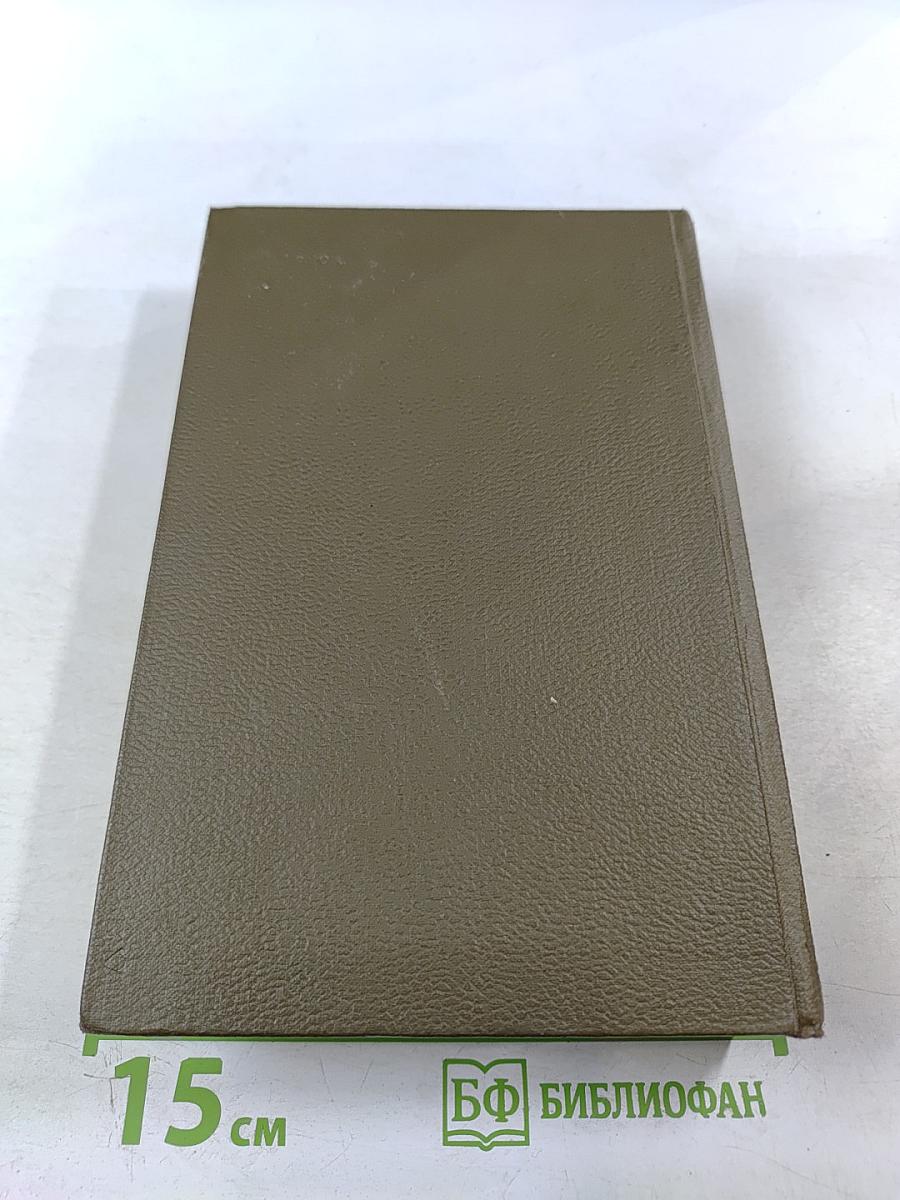 Собрание сочинений. Том третий: Повести и рассказы 1857-1863 гг.