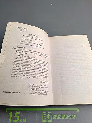 Под знаком незаконнорожденных