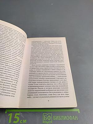 Под знаком незаконнорожденных