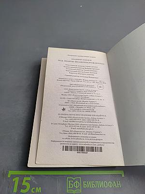 Под знаком незаконнорожденных