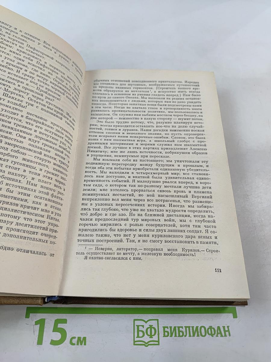 Дорога на Океан