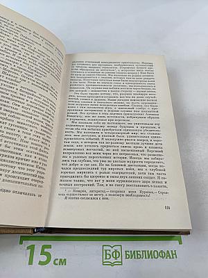 Дорога на Океан