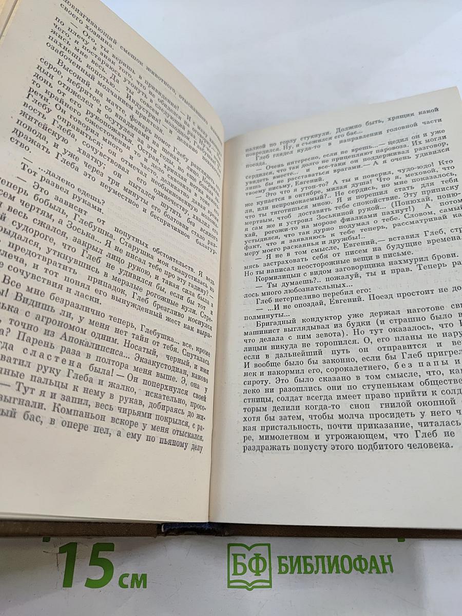 Дорога на Океан