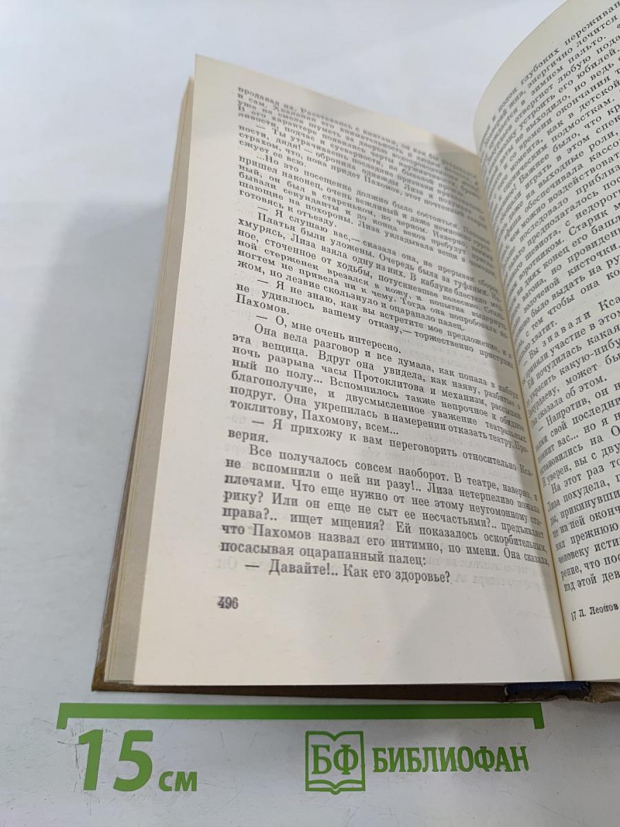 Дорога на Океан