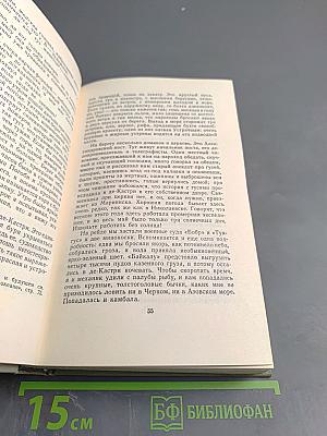 Собрание сочинений. Том десятый